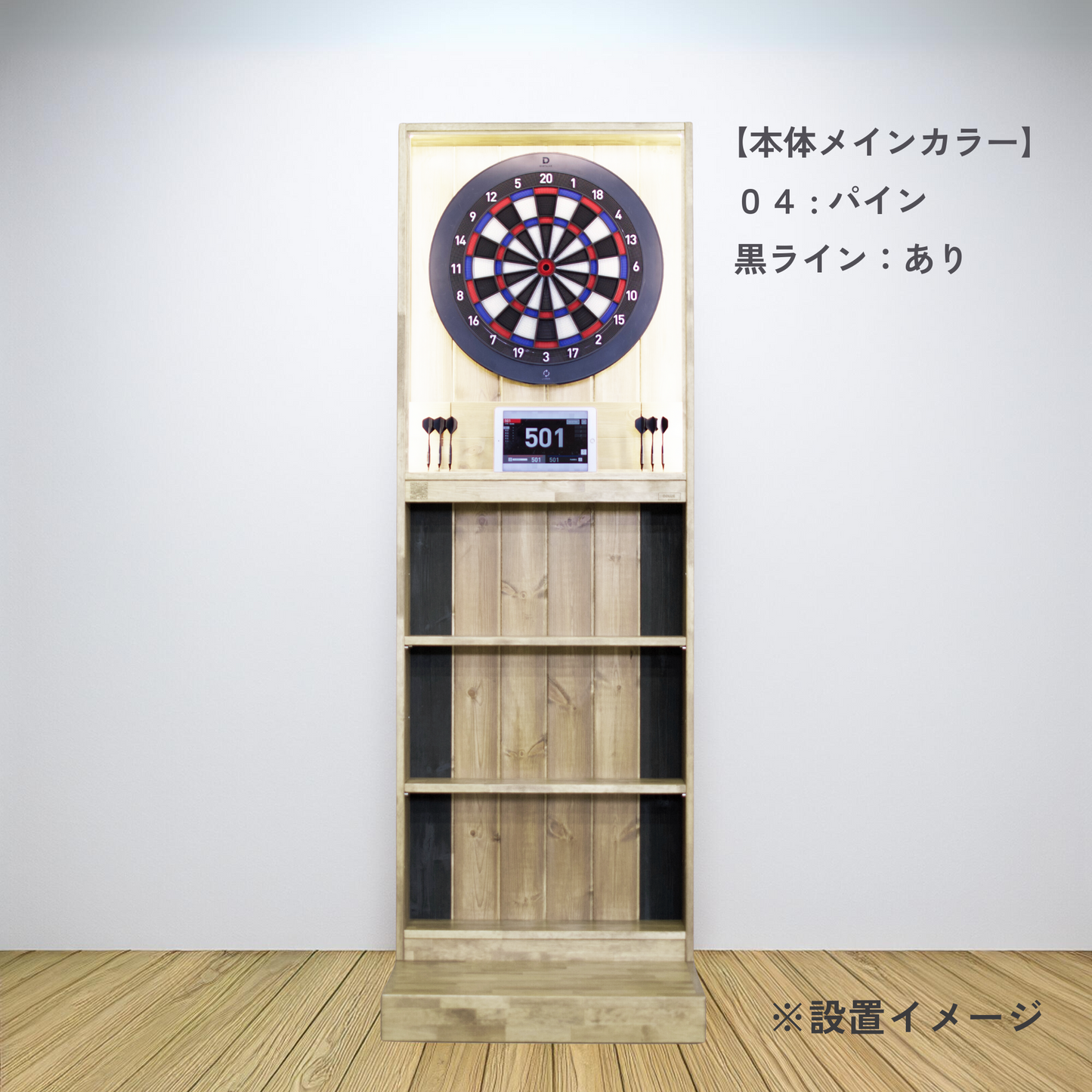 ダーツスタンド コリー