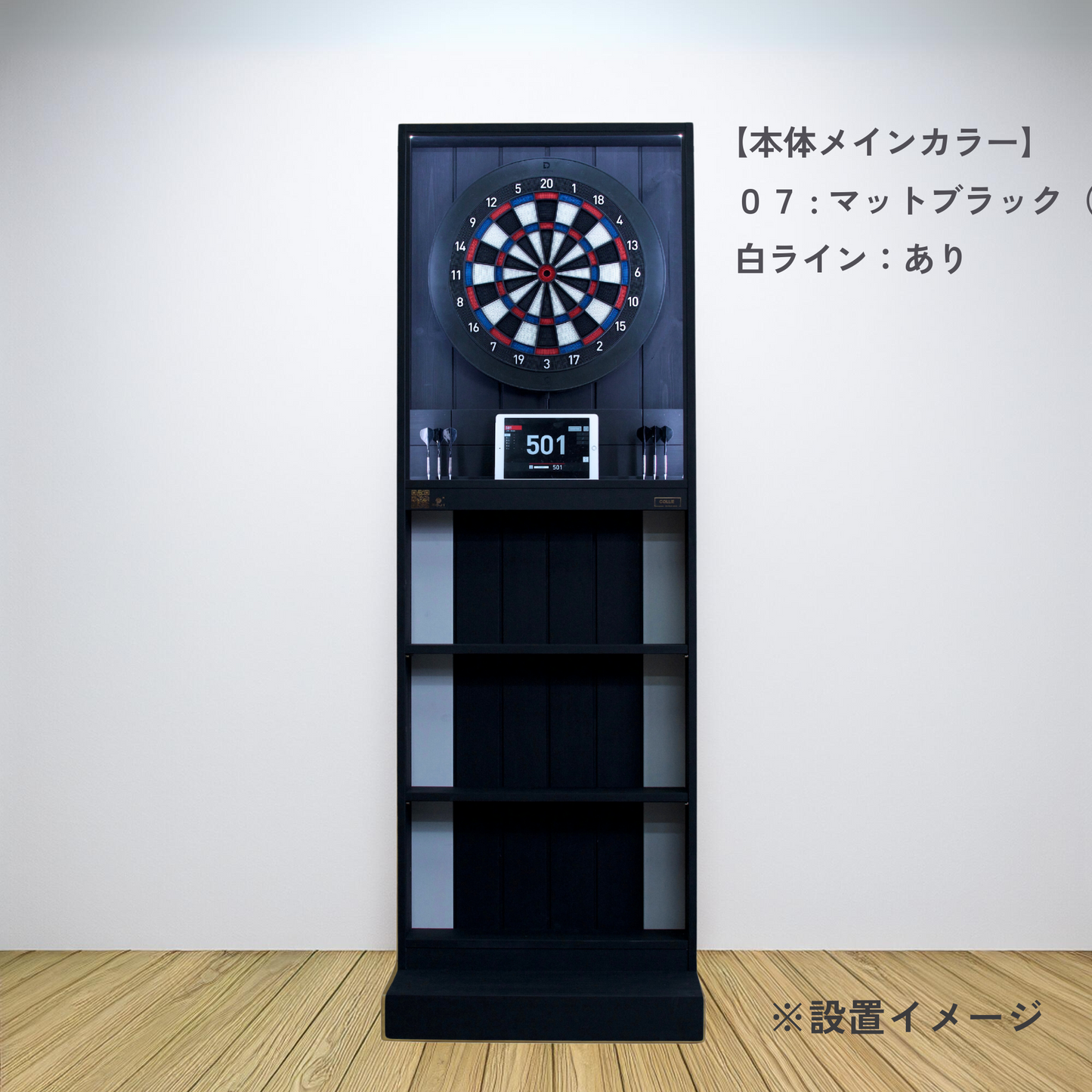 ダーツスタンド コリー