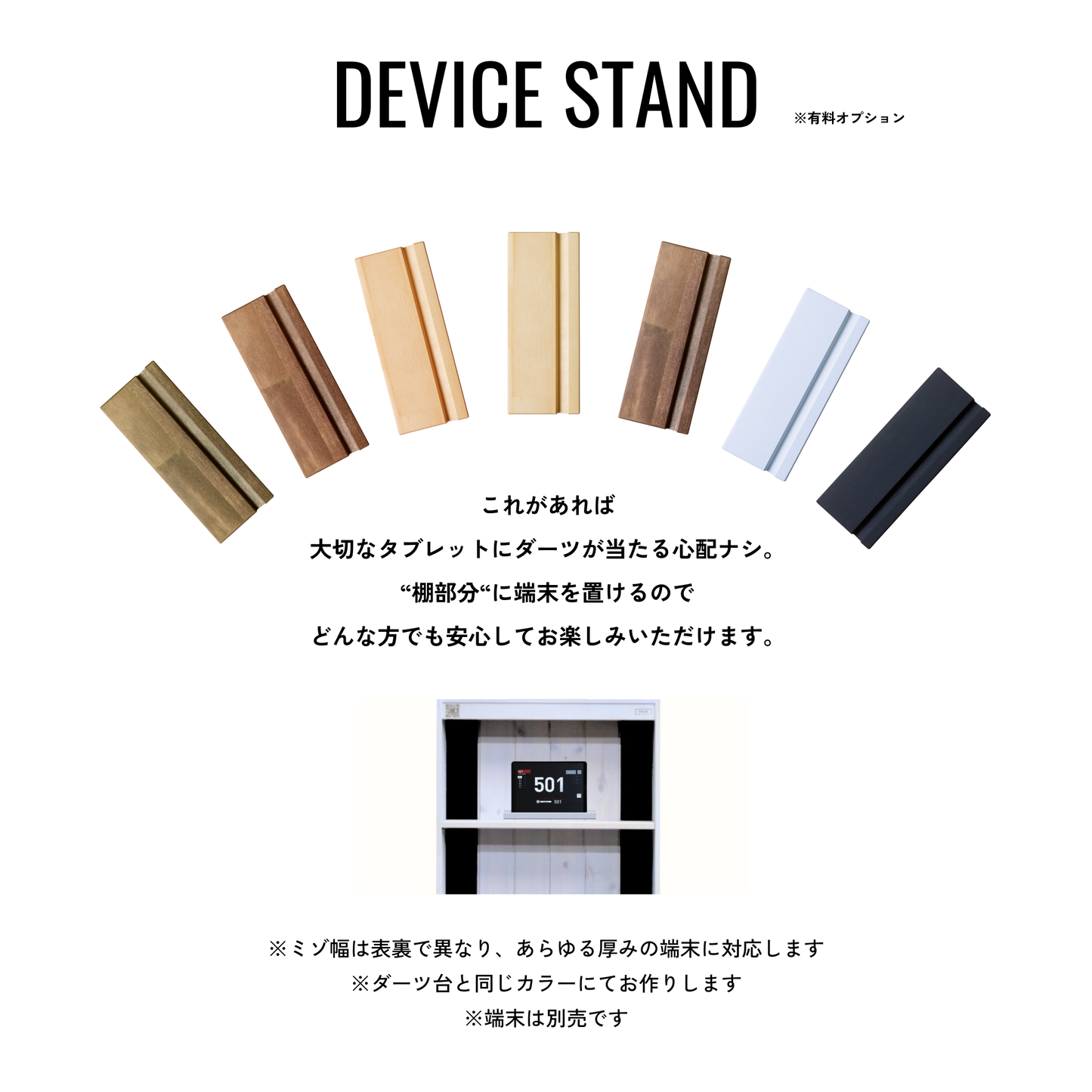 ダーツスタンド コリー