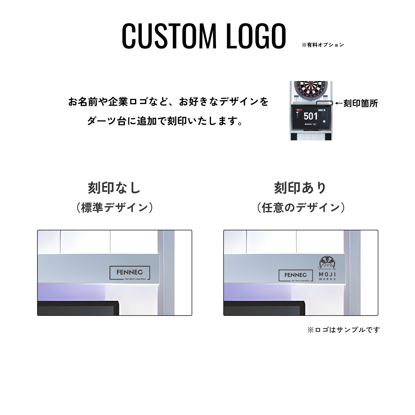 ダーツマシン フェネックⅡ