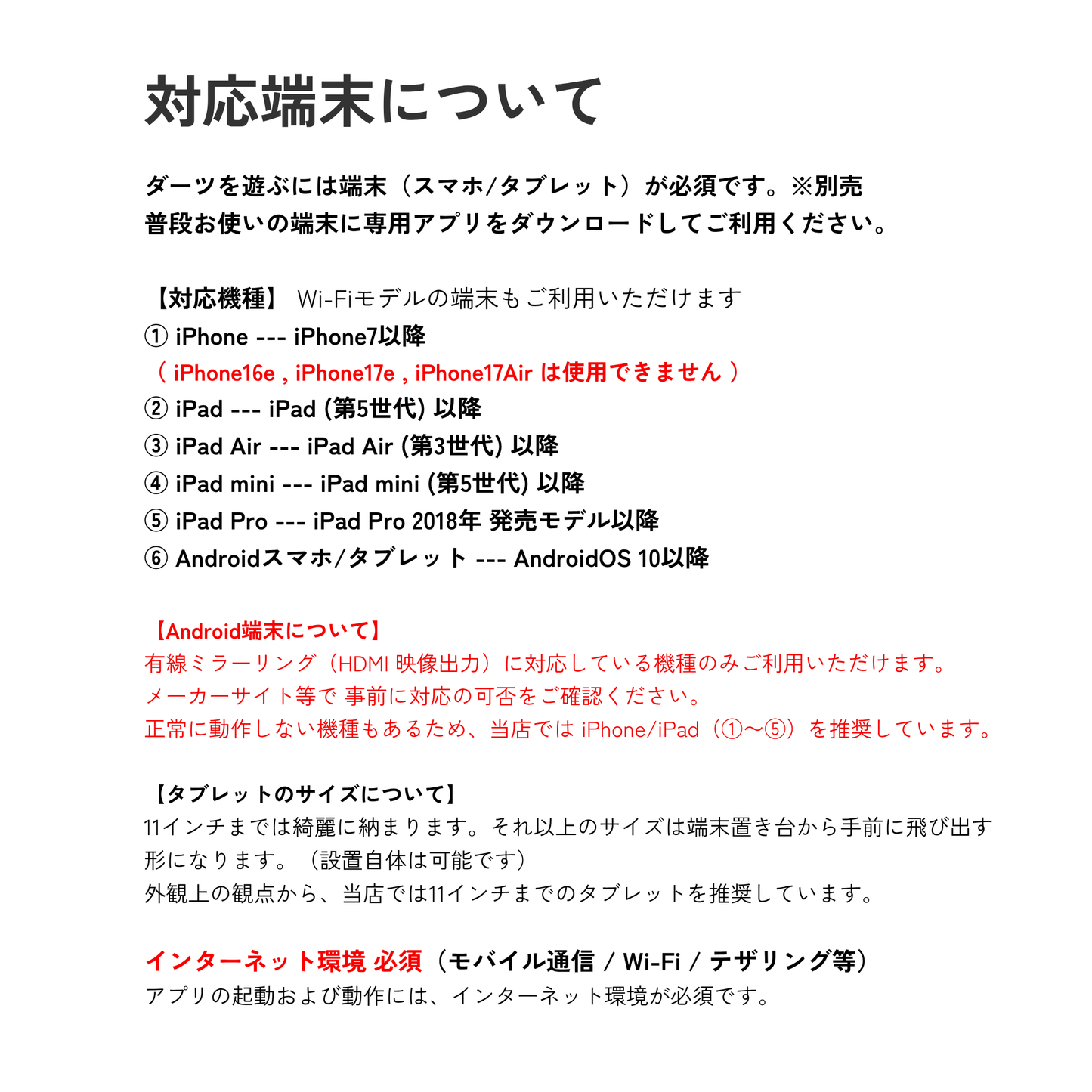 ダーツマシン フェネックⅡ