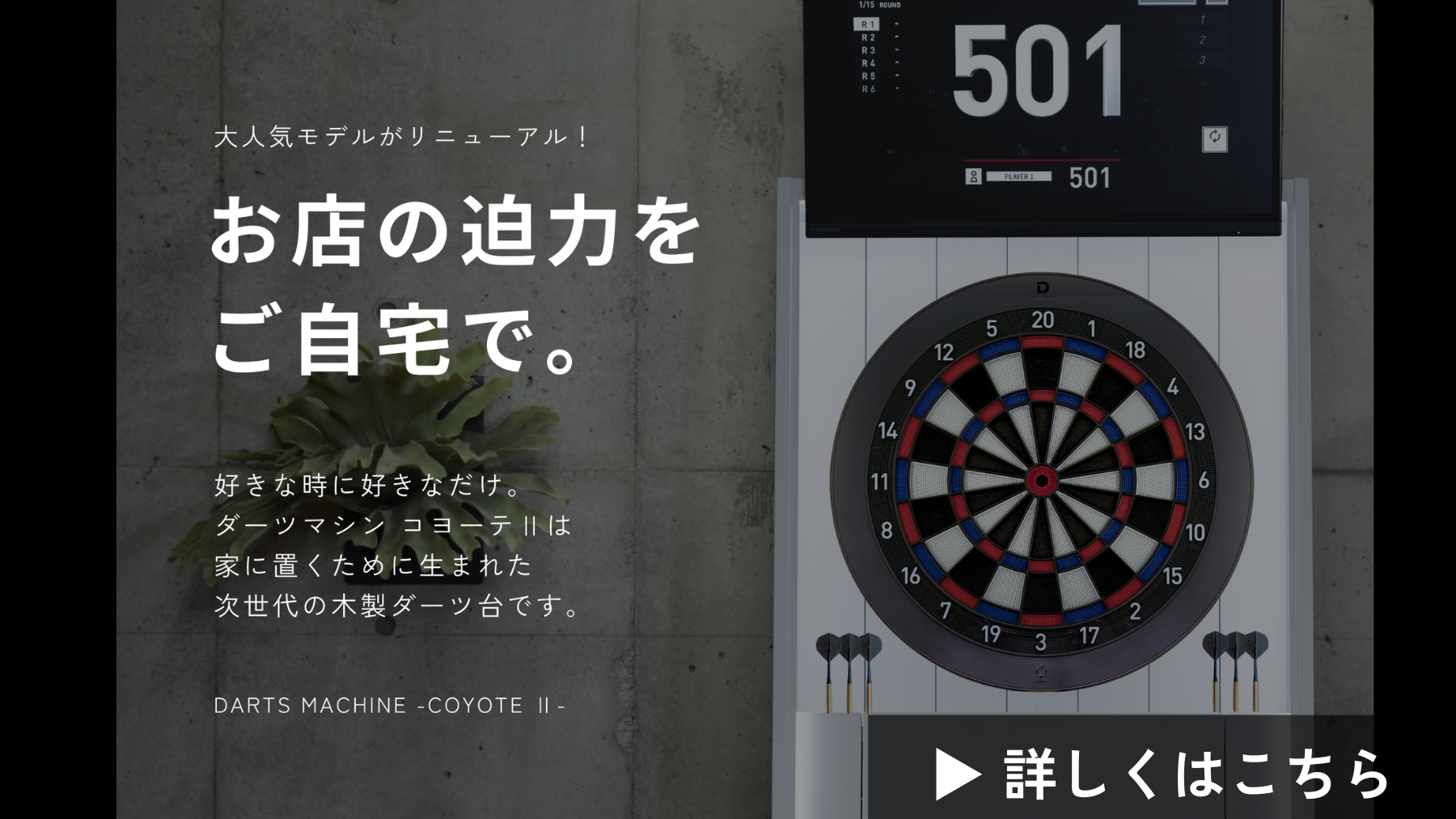 木製ダーツ台専門店 MOJI darts – 木製ダーツ台専門店 MOJI DARTS