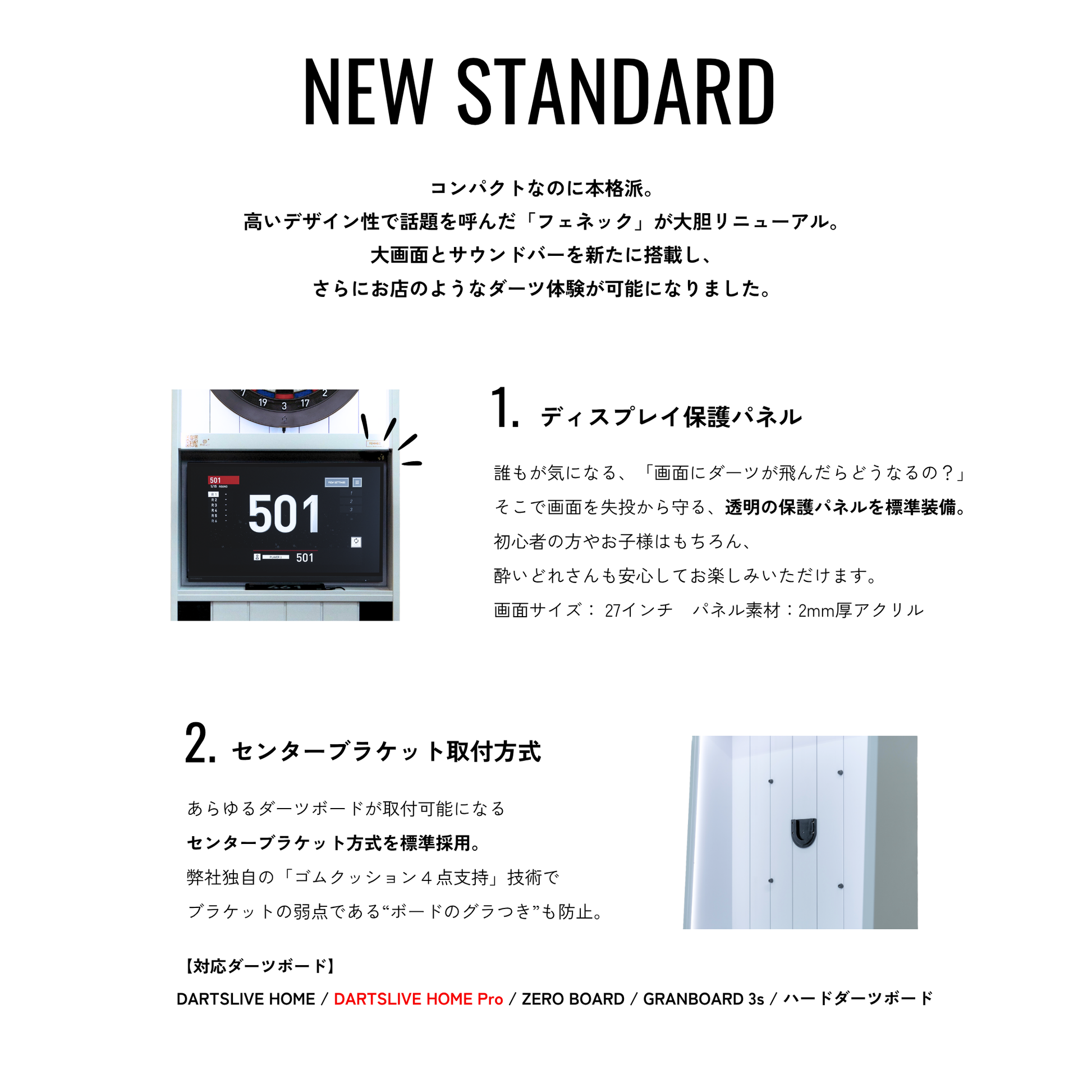 ダーツマシン フェネックⅡ – 木製ダーツ台専門店 MOJI DARTS