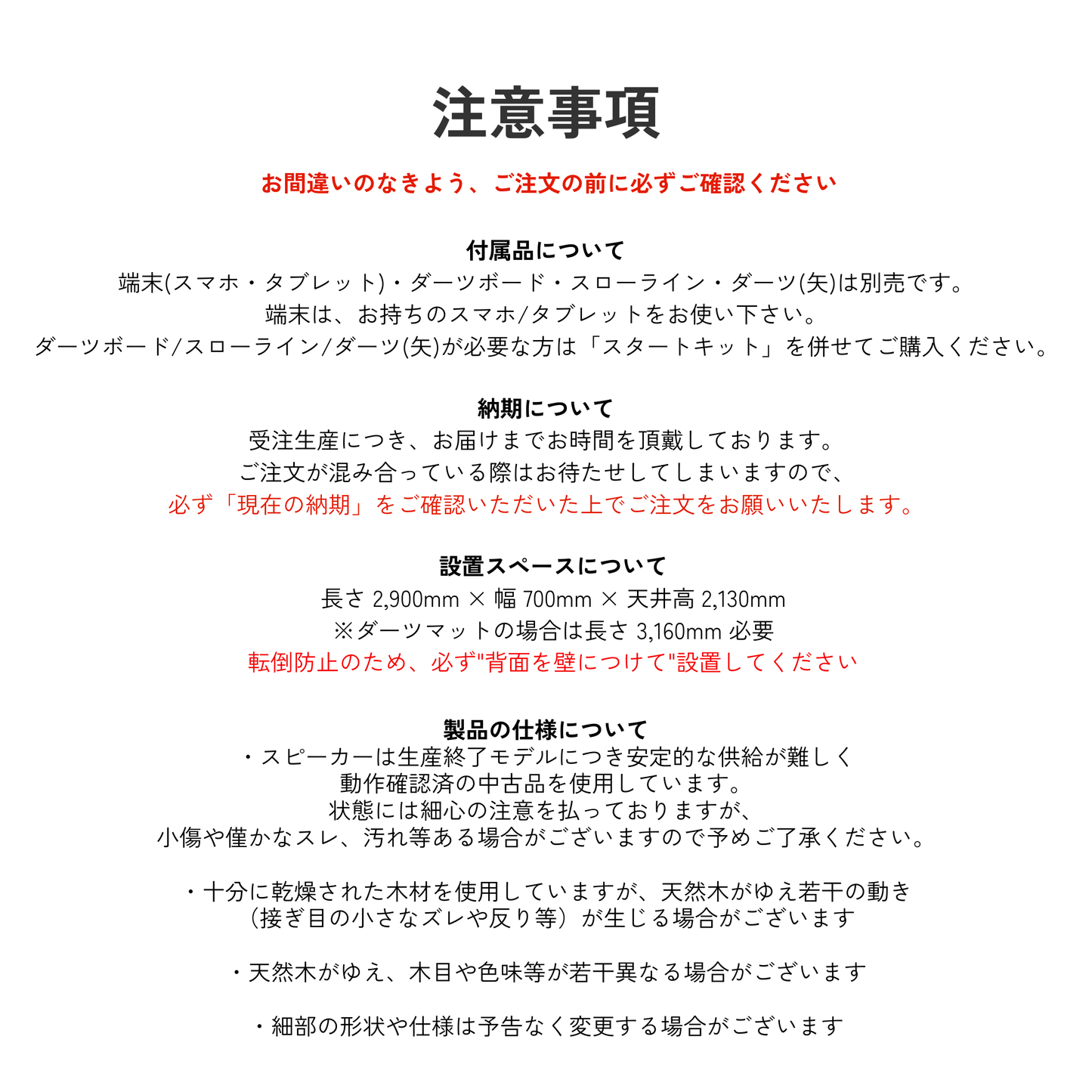 ダーツマシン フェネック