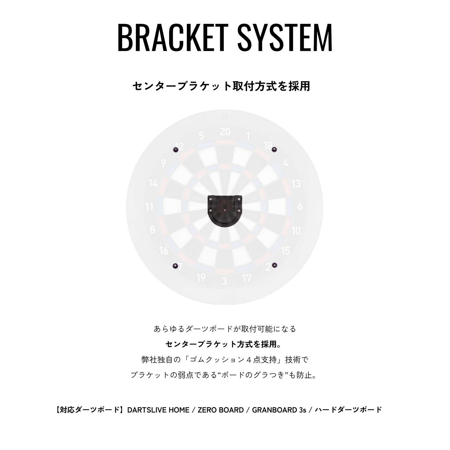 ダーツスタンド コリー