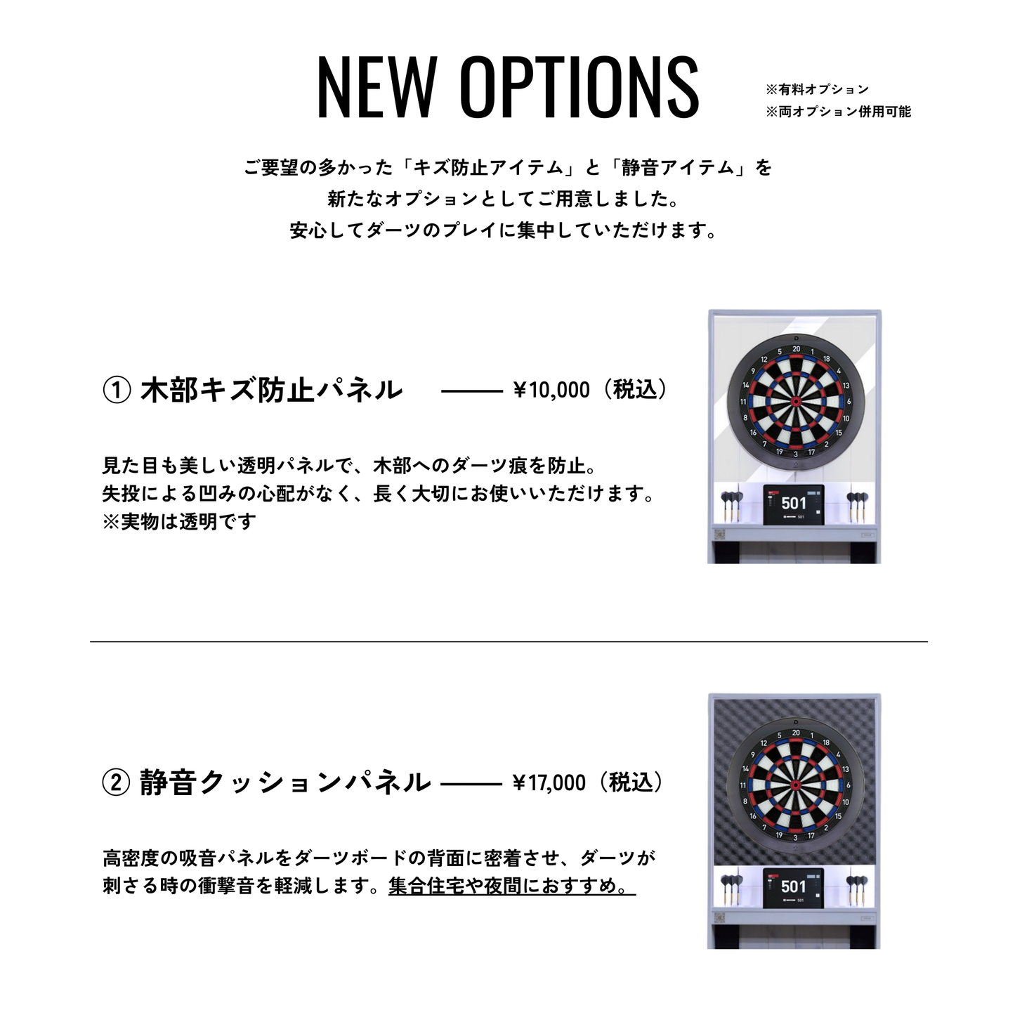 ダーツスタンド コリー