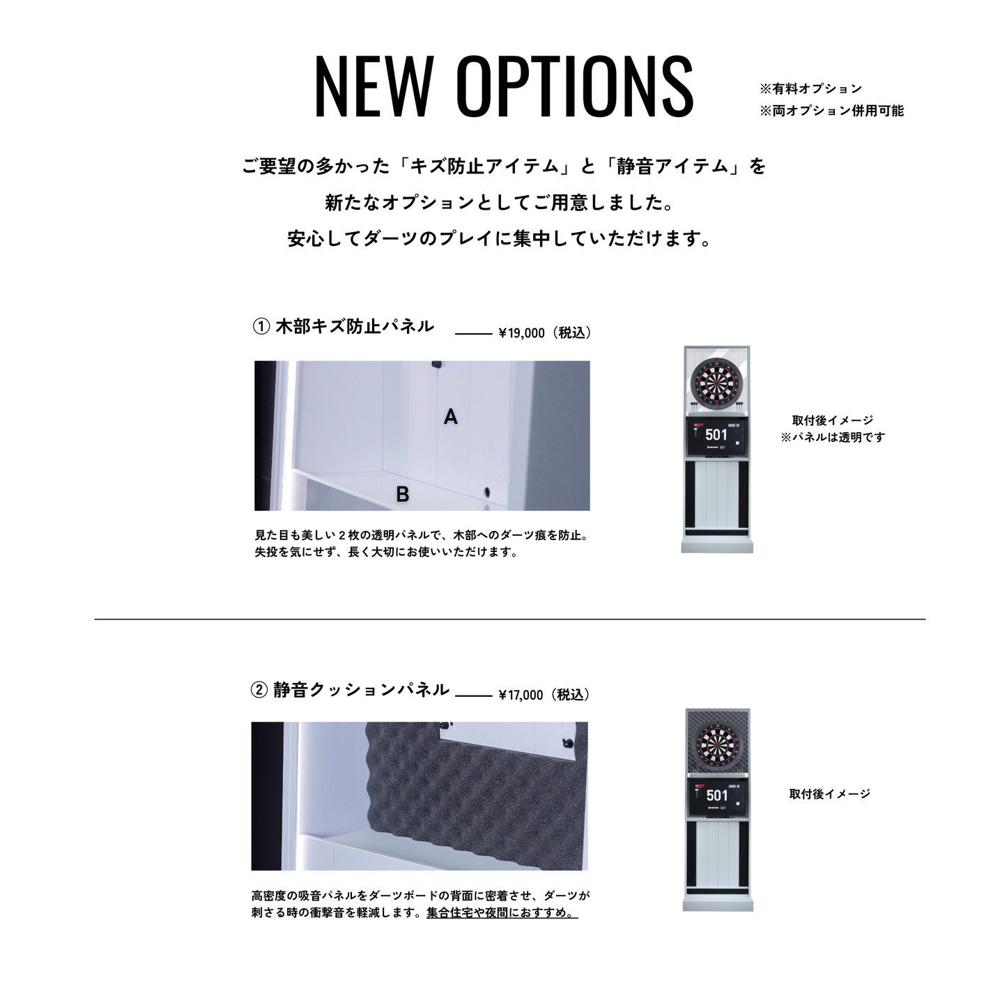 ダーツマシン フェネックⅡ