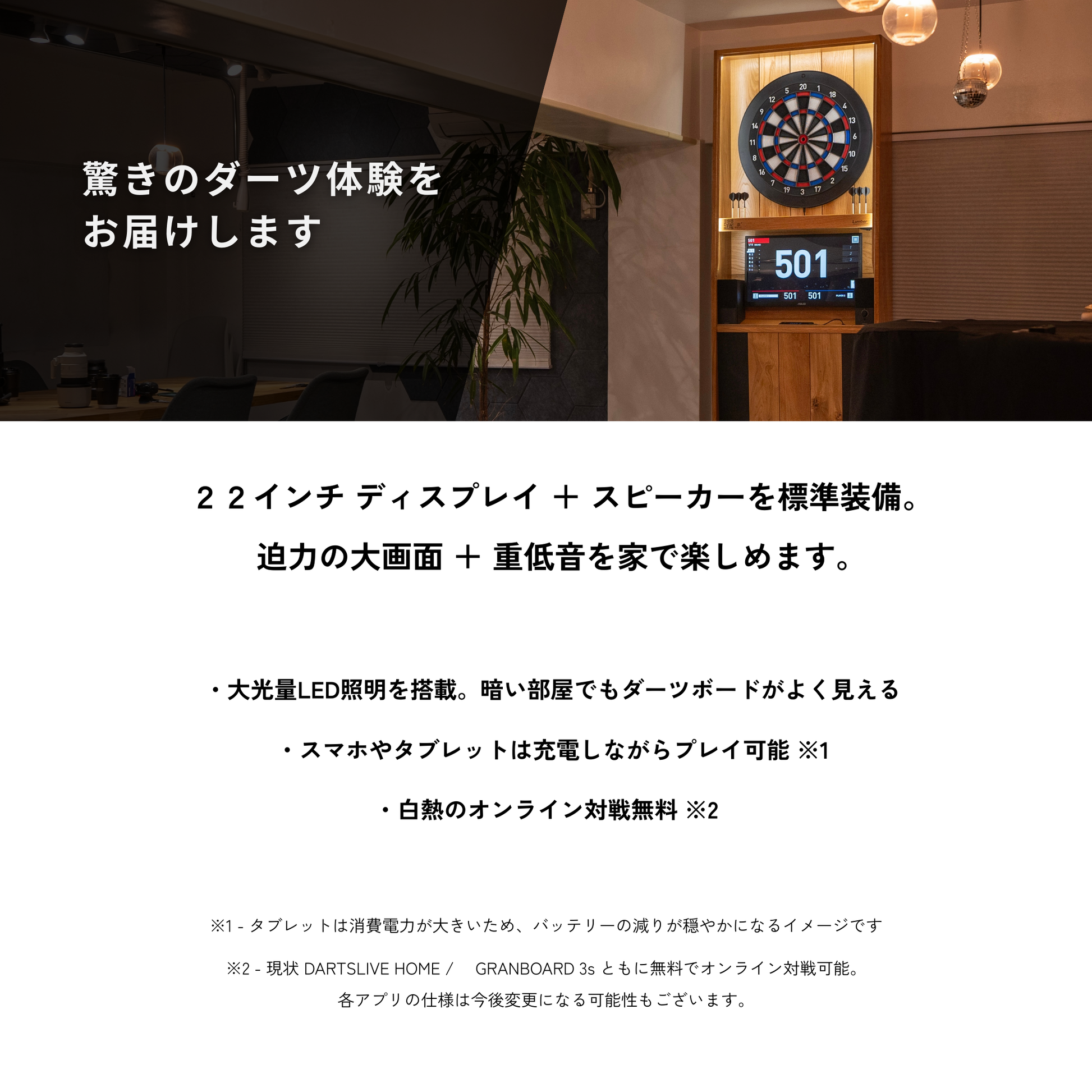 ダーツマシン フェネック(生産終了) – 木製ダーツ台専門店 MOJI DARTS ダーツマシン フェネック(生産終了) – 木製ダーツ台専門店 MOJI DARTS